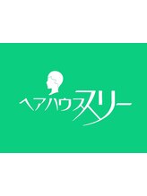 ヘアハウススリー