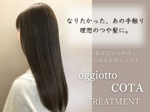 ワド(wa do)の雰囲気（人気のoggiotto・COTAトリートメント取扱い店！憧れのつや髪に。）