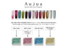 《Ａｕｊｕａ‐オージュア》一人ひとり異なる理想や悩みに対してご提案するパーソナルヘアケア