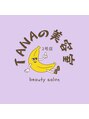 タナの美容室 2号店(TANA)/TANAの美容室2号店【白髪染め/白髪ぼかし】