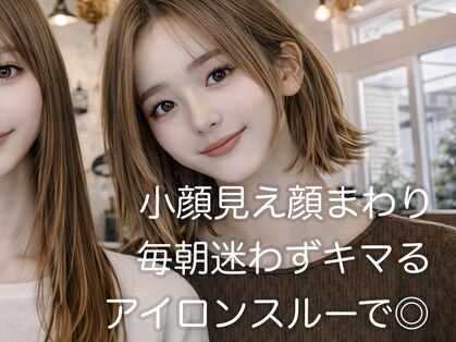 ソーイ(sowi)の写真