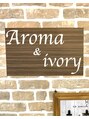 アロマ アンド アイボリー(Aroma&ivory)/岩渕　ひとみ