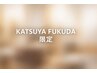 【KATSUYA FUKUDA限定】似合わせカット＋全体カラー　￥15500