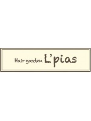 ヘアガーデン ルピアス(Hair Garden L’pias)