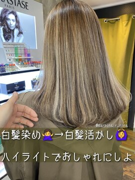 ガルボ ヘアー(garbo hair) #高知 #ランキング #月曜営業 #ハイライト #白髪活かし
