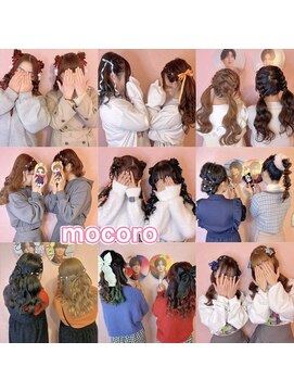 ヘアーセット モコロ(Hair Set MOCORO) Hey!Say!JUMPライブ