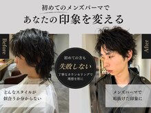 クオル キャスト 神戸三宮(QOL×cast)の雰囲気（初めてのパーマの方もお任せください［メンズパーマ/神戸三宮］）