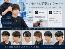アミティ(AMITY)の雰囲気（静岡駅/メンズカット/メンズパーマ/ツイストスパイラルパーマ）