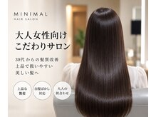 ミニマル(MINIMAL)