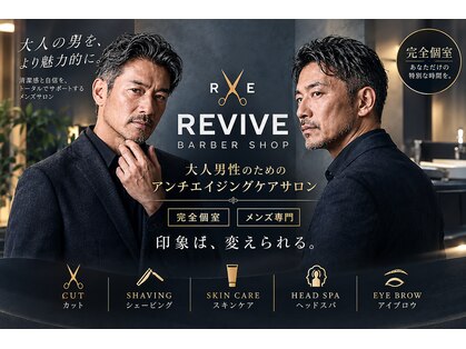 リバイブ(REVIVE)の写真