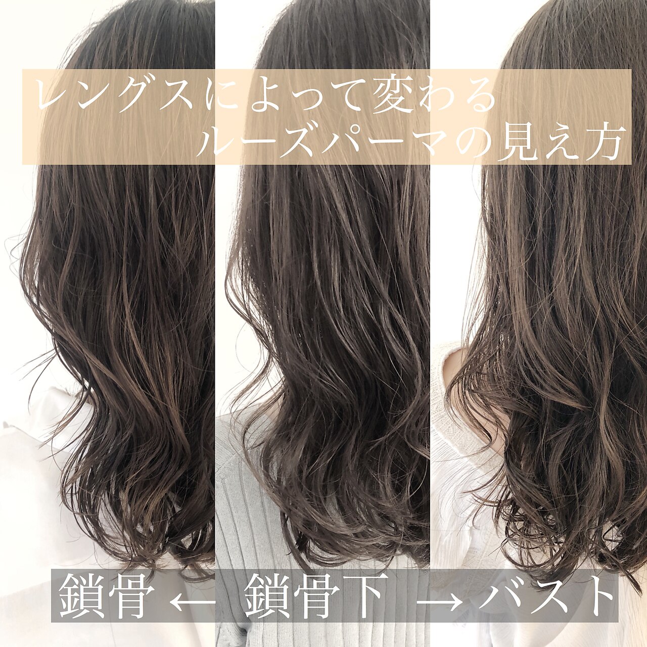 グレージュ/デジタルパーマ/ゆるふわ/鎖骨下/ルーズ/高柳：L072658960