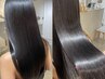 【平日限定】骨格診断カット＋髪質改善トリートメント￥14500【横浜/横浜駅】