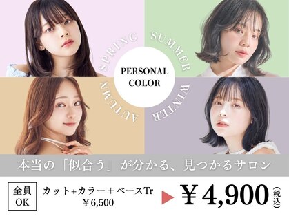 ラフィス ヘアーセプト 銀座店(La fith hair sept)の写真