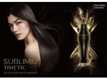 [SHISEIDO PROFESSIONAL SUBLIMIC]取り扱い