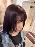 【菰田指名限定クーポン☆】全体艶感アップカラー+Aujuaトリートメント