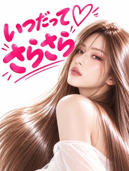 ココアカデミー 大宮(COCO academy)の写真/大宮駅で縮毛矯正ならCOCO academy♪髪質改善で叶える、柔らかく自然なうる艶ストレート