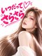 ココアカデミー 大宮(COCO academy)の写真/大宮駅で縮毛矯正ならCOCO academy♪髪質改善で叶える、柔らかく自然なうる艶ストレート