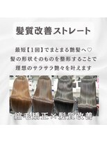 LAPISUTA 門前仲町&nbsp;【髪質改善美容院LAPISUTA門前仲町】