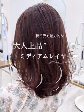 コンティロミー(CONTI ROMMY.) 上品ミディアムレイヤー◎髪質改善ローズブラウン20代～50代