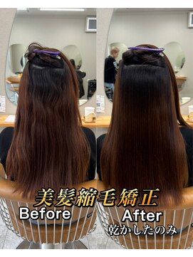 シカ 神戸三宮元町店(Cica) 縮毛矯正 ストレート くせ毛 神戸三宮元町 髪質改善 ナチュラル