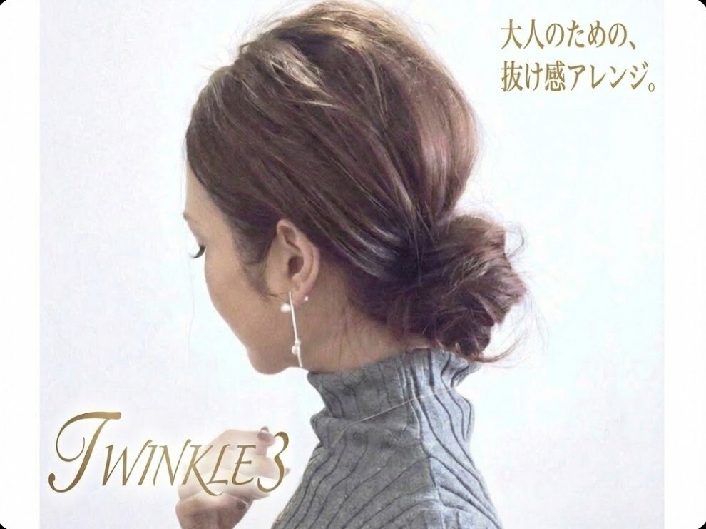 ３種類 ホットペッパー福岡 2021年2月号 ジェネ ツインクルスリー(twinkle3)｜ホットペッパービューティー