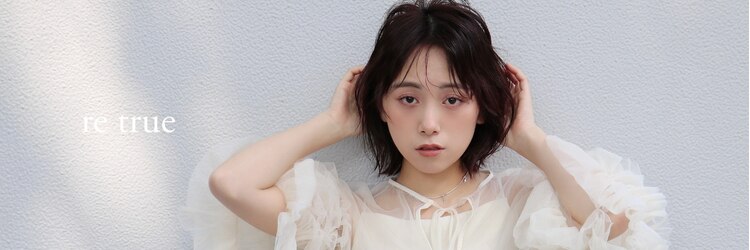 リトゥルー 大宮(re true)のサロンヘッダー