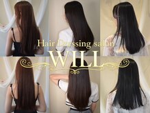 ヘアードレッシングサロン ウィル(Hair Dressing salon WILL)