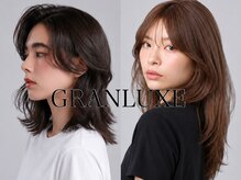 グランリュクス(GRANLUXE)
