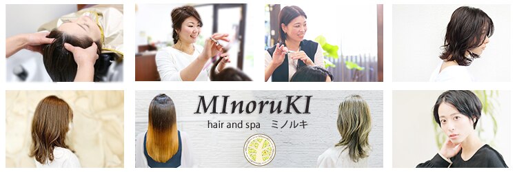 ヘア アンド スパ ミノルキ(hair and spa MInoruKI)のサロンヘッダー