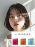 期間限定【選べるイイスタンダードsh付き】カット+フルカラー+炭酸泉3stepTR