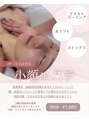 ベルスタ(BELSTA) 小顔エステ