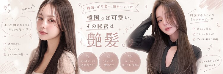 ノイズ キョウト(NOISM Kyoto)のサロンヘッダー