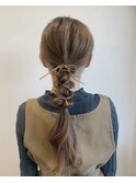 ローポニー紐アレンジ