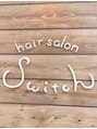 スイッチ(hair salon Switch)/堀木 敏通