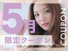 【春カラー♪】カット+カラー+最高級3STEPミルボンTr ¥9300→¥7300