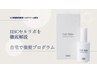 【初回限定】デザインカット・セルリボ頭皮ケアコース