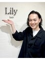 リリー(Lily) 桂川 聖健