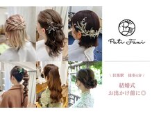 パチファニ 目黒店(pati fani)