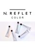 N.REFLET (エヌドットルフレ)カラー＋カット＋クイックトリートメント ￥9000
