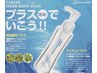 【冷やしシャンプー&ヘッドスパ】選択メニューにプラス¥550