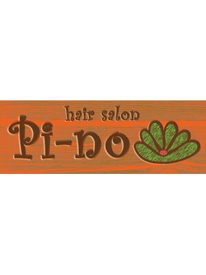 ヘアサロン ピーノ(hair salon Pi no)