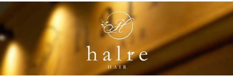 ヘアーハルレ(HAIR halre)のサロンヘッダー