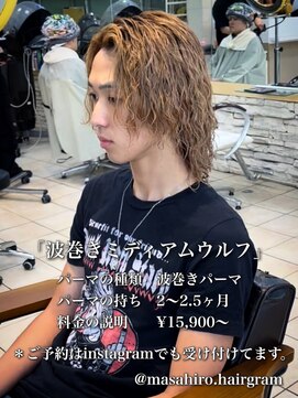 ディータ(Dita) 波巻きミディアムウルフヘアin大宮メンズカットパーマ美容室
