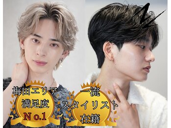メンズサロンNo Limit 梅田茶屋町 メンズ縮毛矯正 曲がる縮毛矯正 韓国メンズヘア