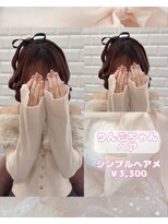 リルミー(Lilme) ボブの方におすすめ!りんごちゃんヘア♪_優希