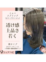 シェアハピ イエベ/スプリング*若さと透け感ある上品さ*オリーブグレージュ