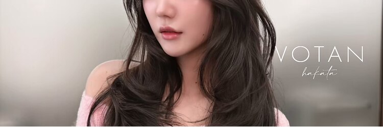 ボタン ハカタ(VOTAN hakata)のサロンヘッダー