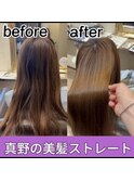 美髪ストレート（縮毛矯正）で叶うサラ艶髪へ！