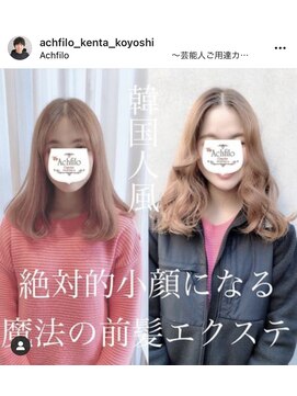 アフィーロ(ACHFILO) 髪質改善トリートメント 艶感ストレート ナチュラルブラウン