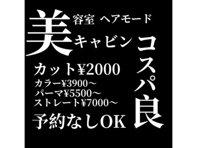 コスパ優良店です。